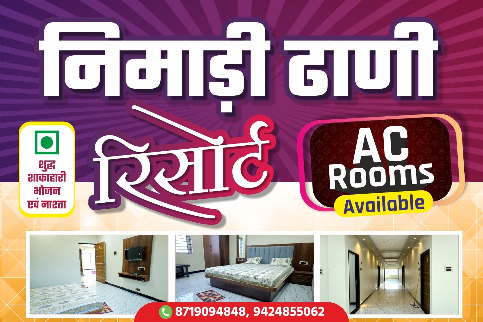 Hoarding Banner Design Hoarding Banner Design